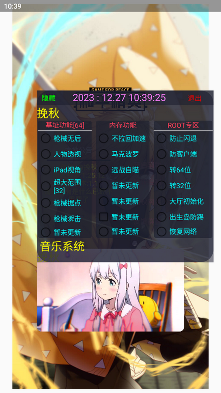 挽秋.Pro美化包下载 第3张图片