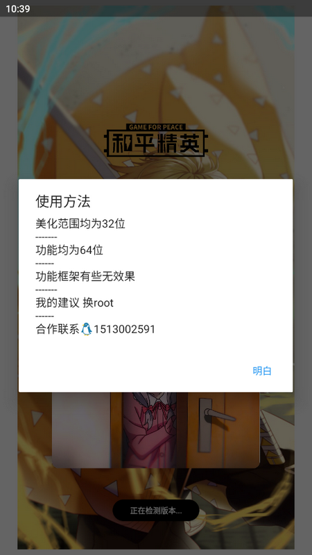 挽秋.Pro美化包下载 第2张图片