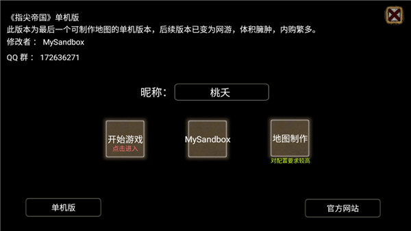 怎么玩截图1