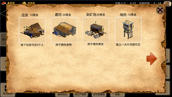 怎么玩截图4