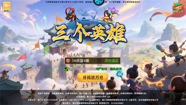 游戏攻略截图1