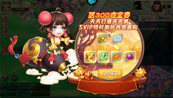 游戏攻略截图3