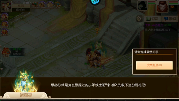 游戏攻略截图4