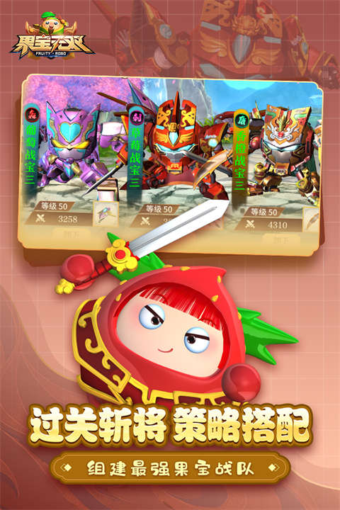 果宝无双国际服 第1张图片