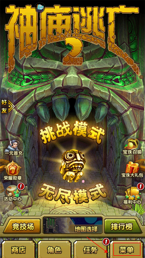 怎么换回原来的地图截图1