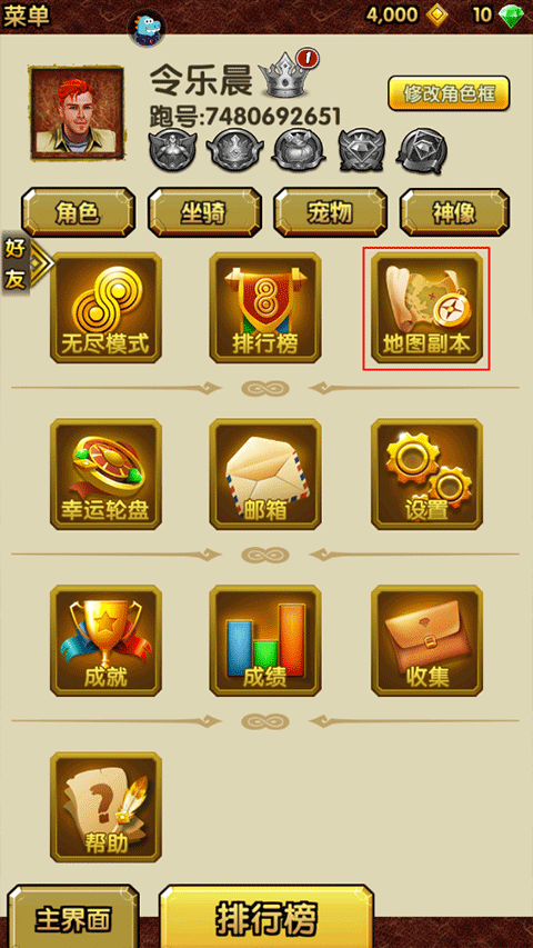 怎么换回原来的地图截图2