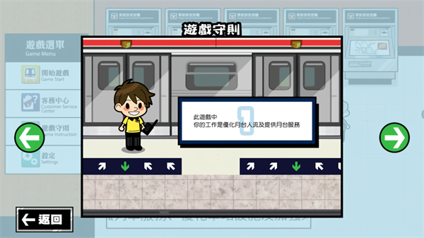 港铁站站通下载手机版 第1张图片