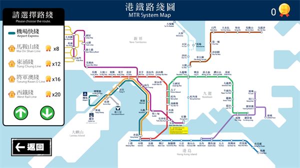 港铁站站通下载手机版 第3张图片