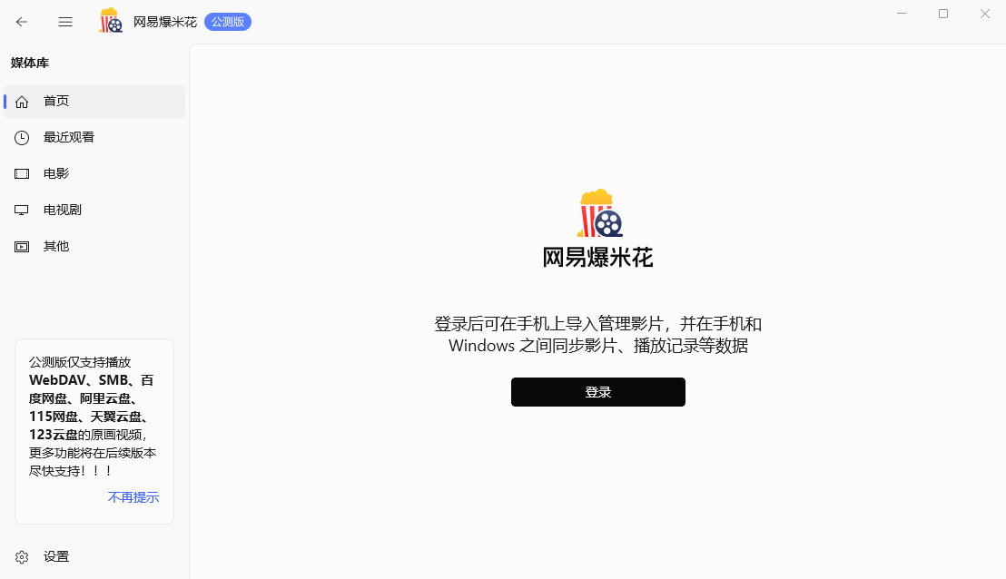 使用教程截图1