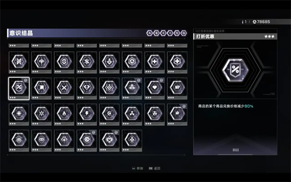 游戏攻略截图1