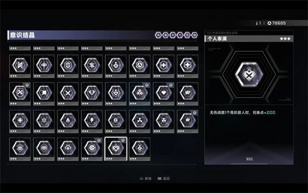 游戏攻略截图3