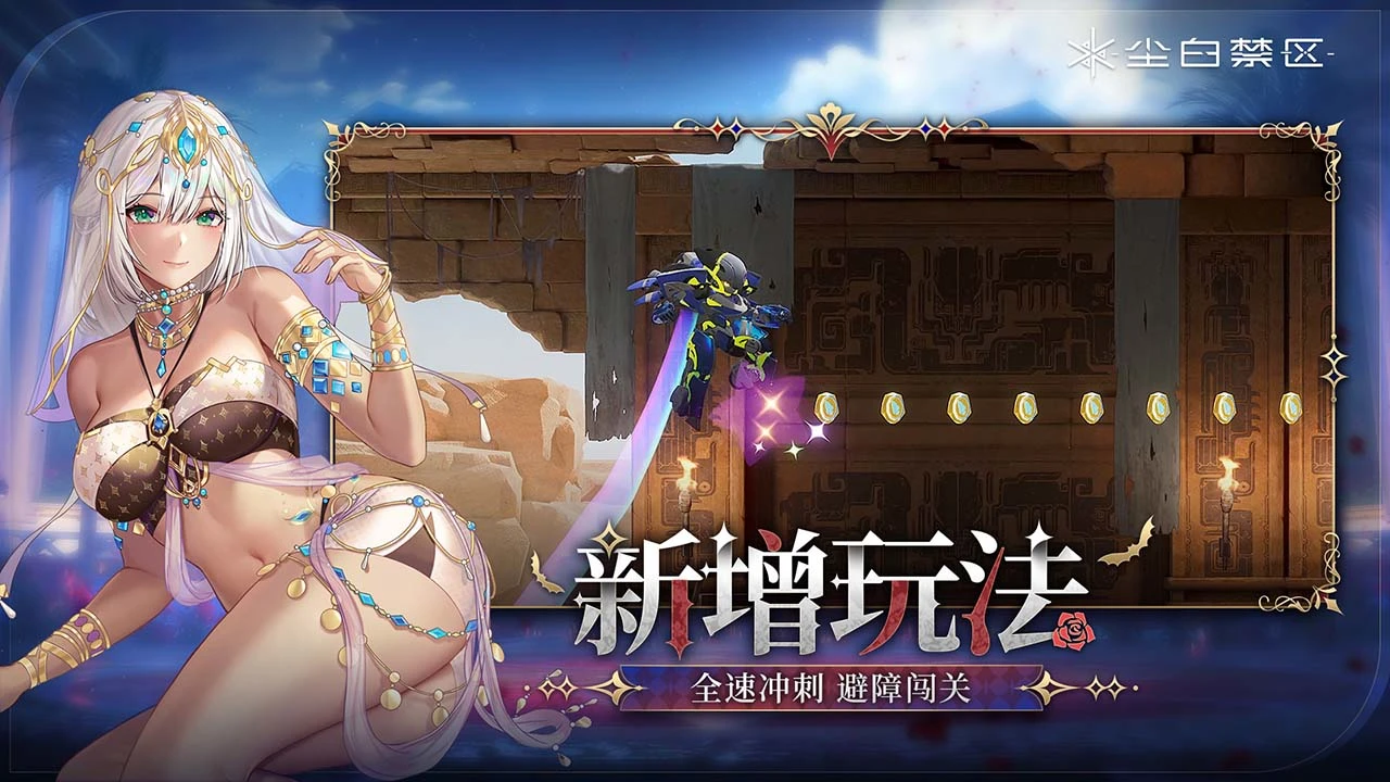 尘白禁区手游截图4