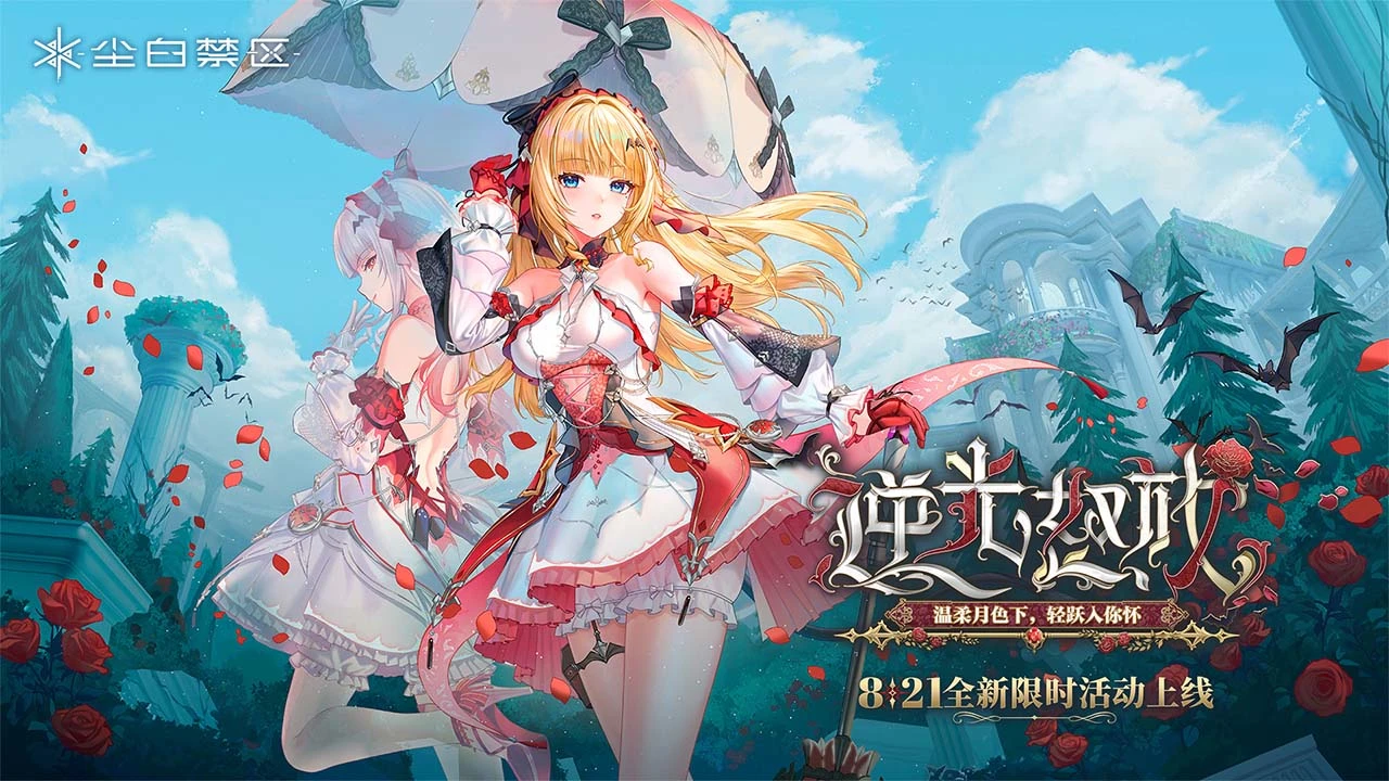 尘白禁区手游截图1