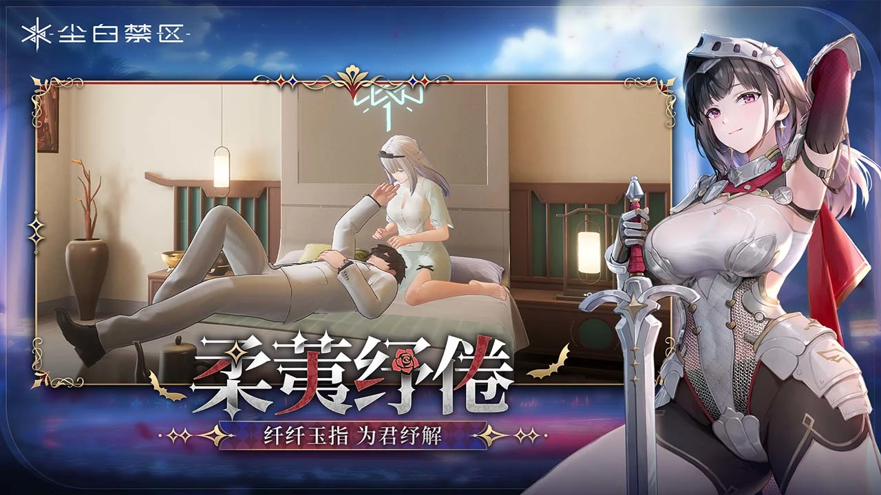 尘白禁区手游截图2