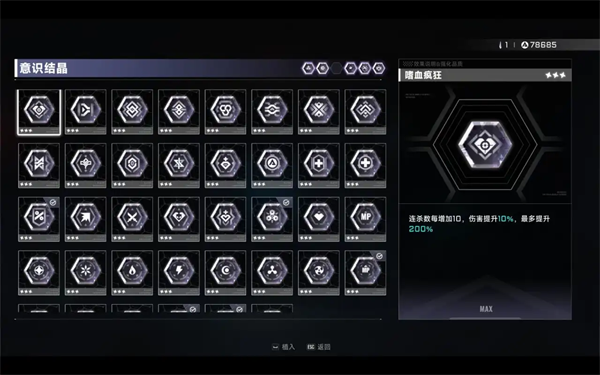 游戏攻略截图6