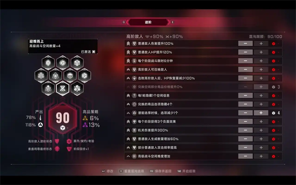 游戏攻略截图11