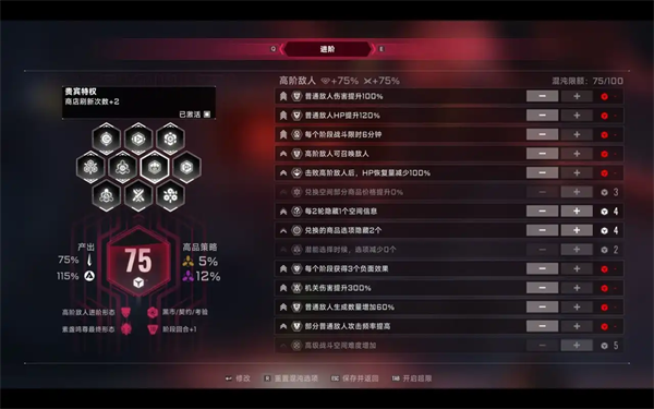游戏攻略截图12