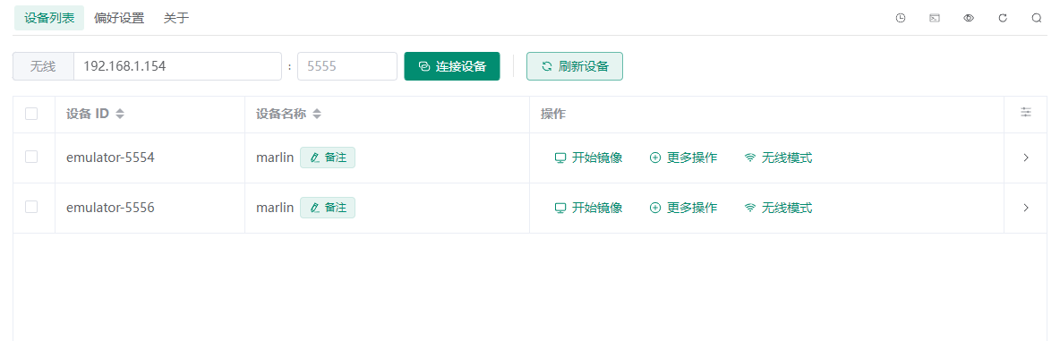 使用教程截图1