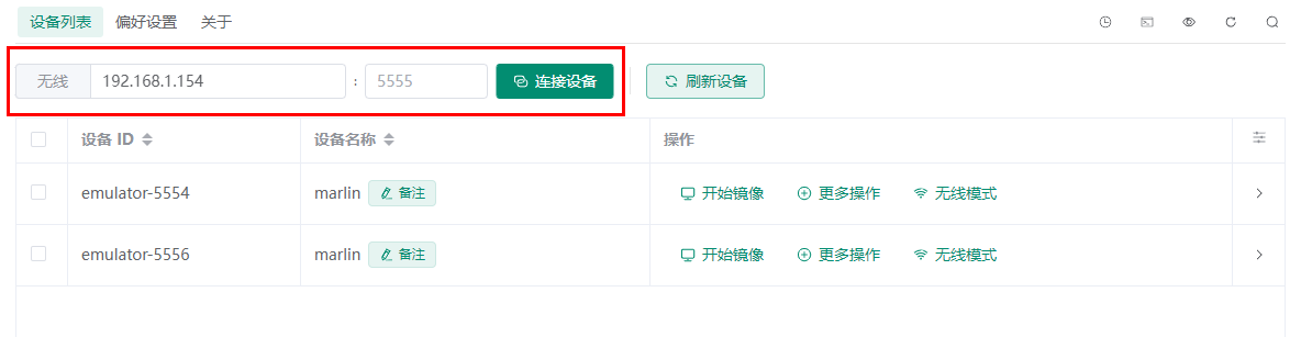 使用教程截图2