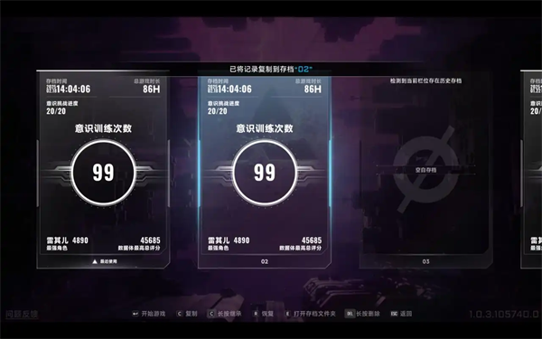游戏攻略截图17