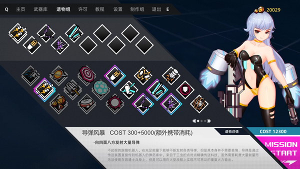 强袭人形原体破解版无限金币 第3张图片