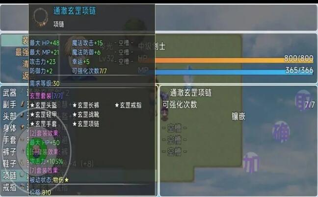 魔临之境裂隙纪元最新版 第4张图片