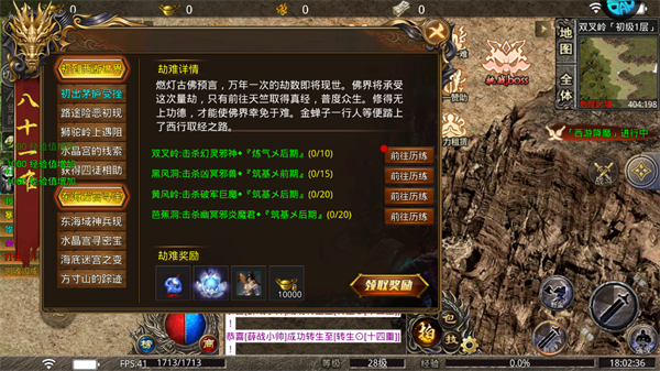 游戏攻略截图1