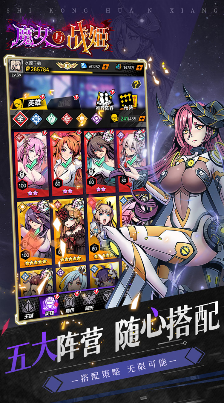 魔女与战姬手游截图4