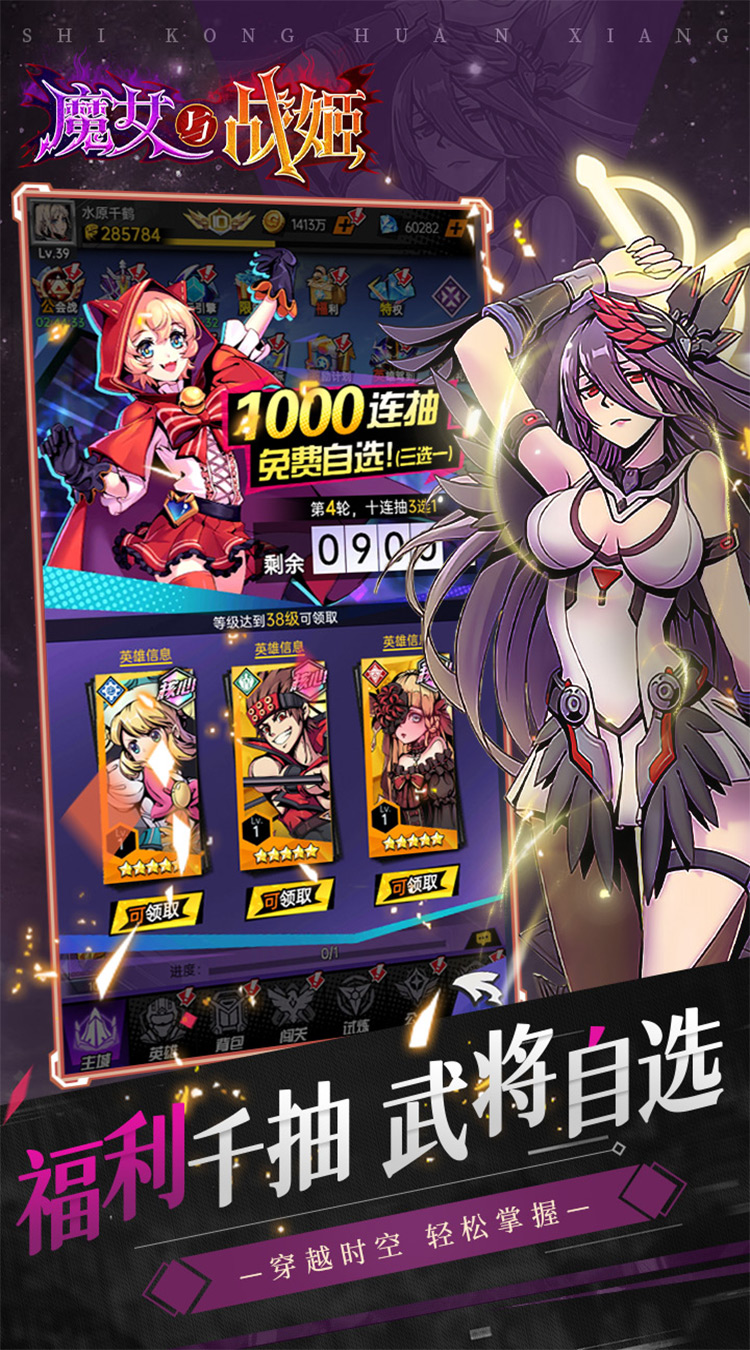 魔女与战姬手游截图5