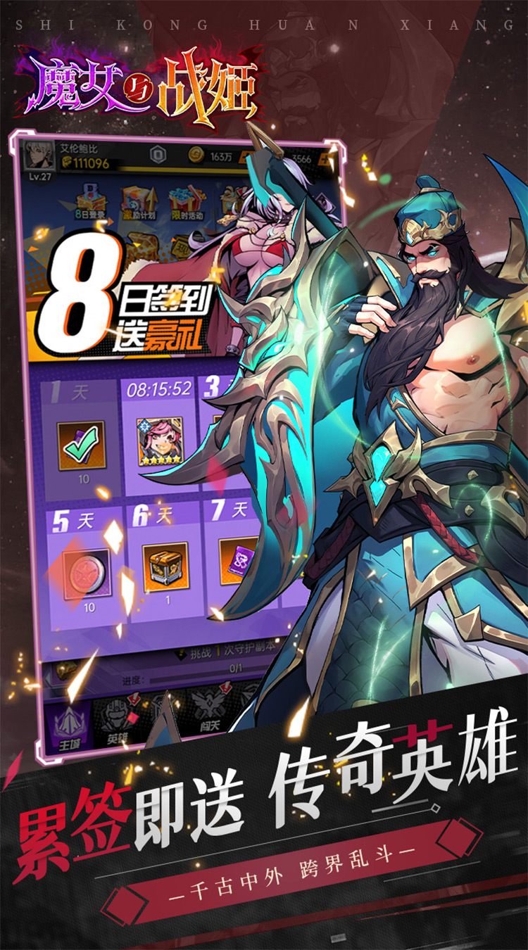 魔女与战姬手游截图3