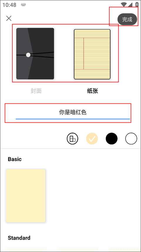 怎么保存笔记截图2