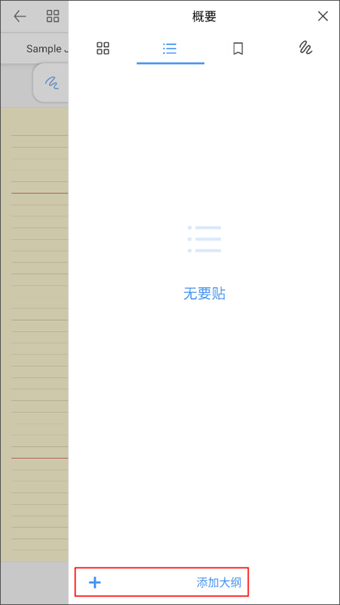 怎么保存笔记截图3