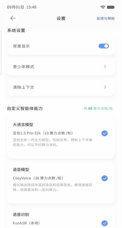 新手玩法指南6