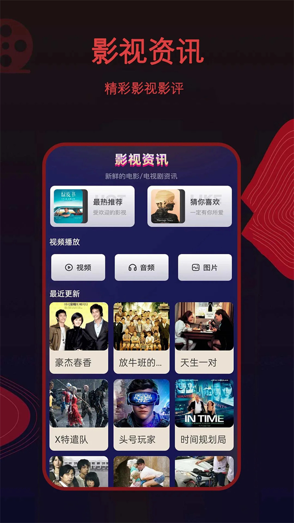 荐片app安卓无广告版 第4张图片