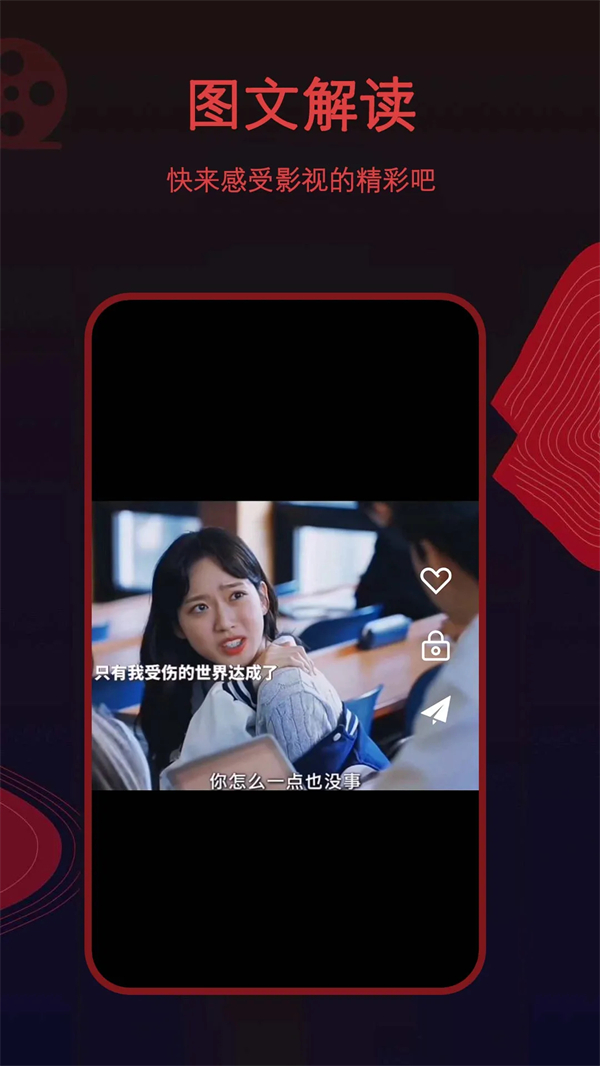 荐片app安卓无广告版 第1张图片