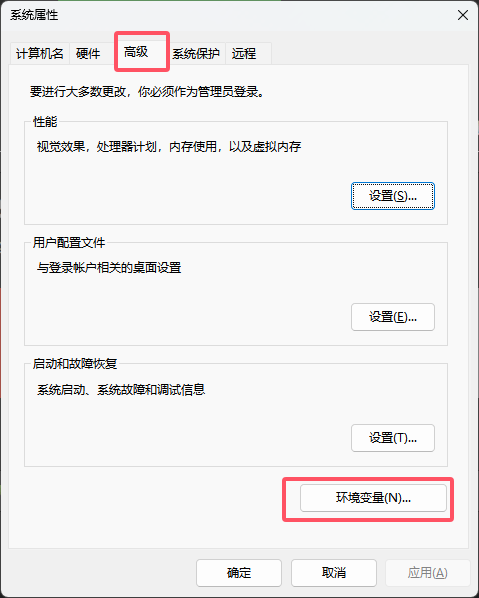 环境变量配置教程1