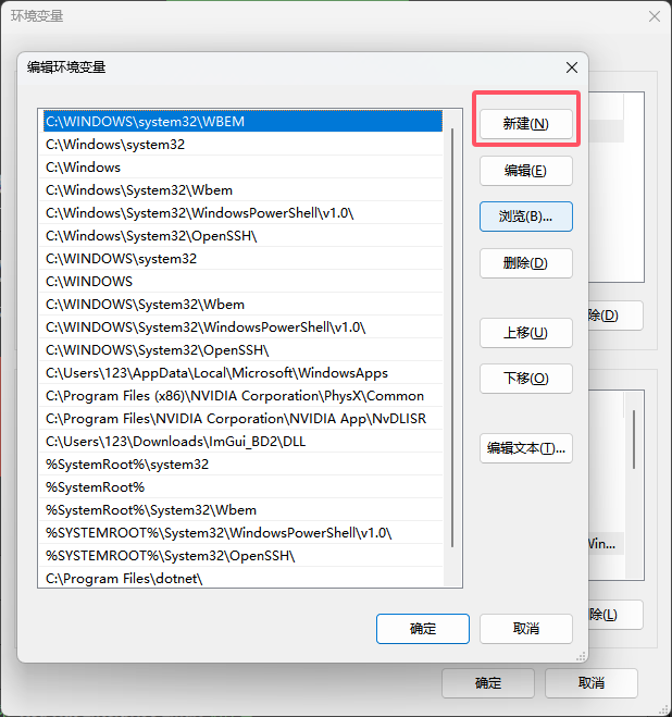 环境变量配置教程3