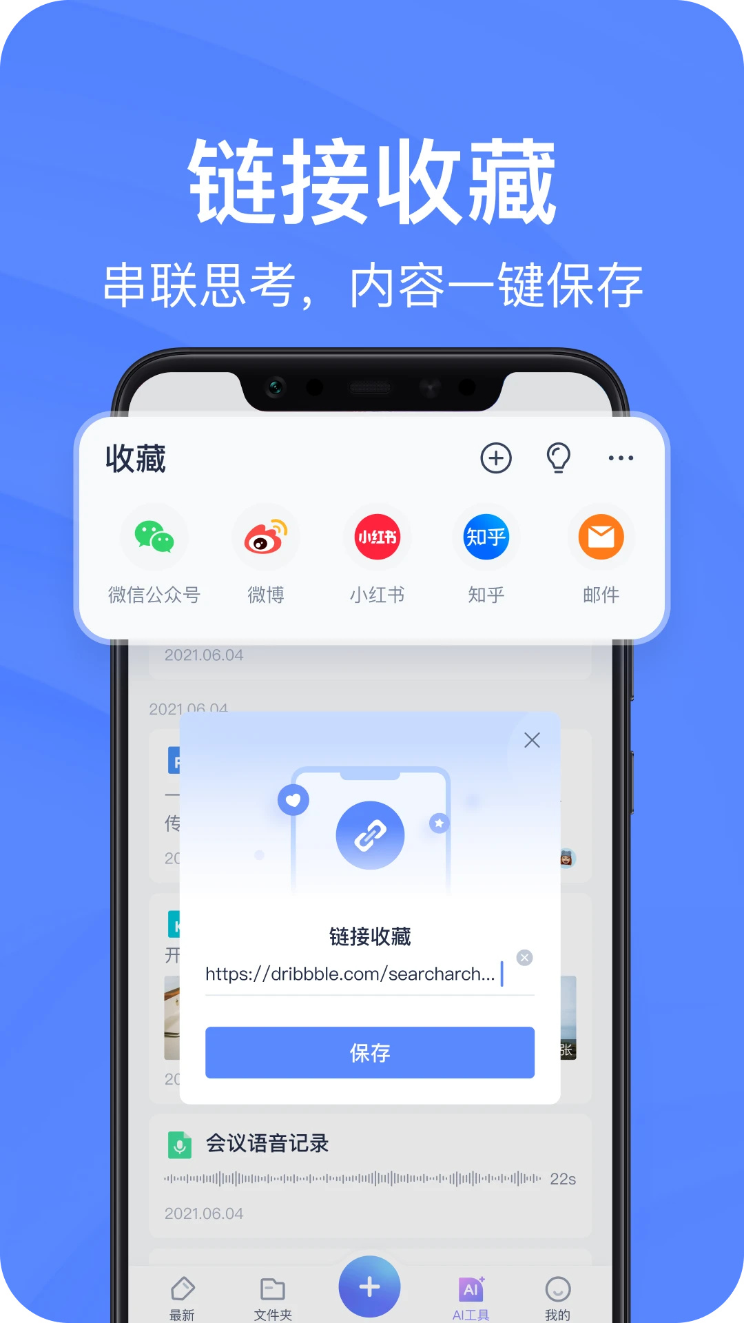 有道云笔记2025最新版 第1张图片