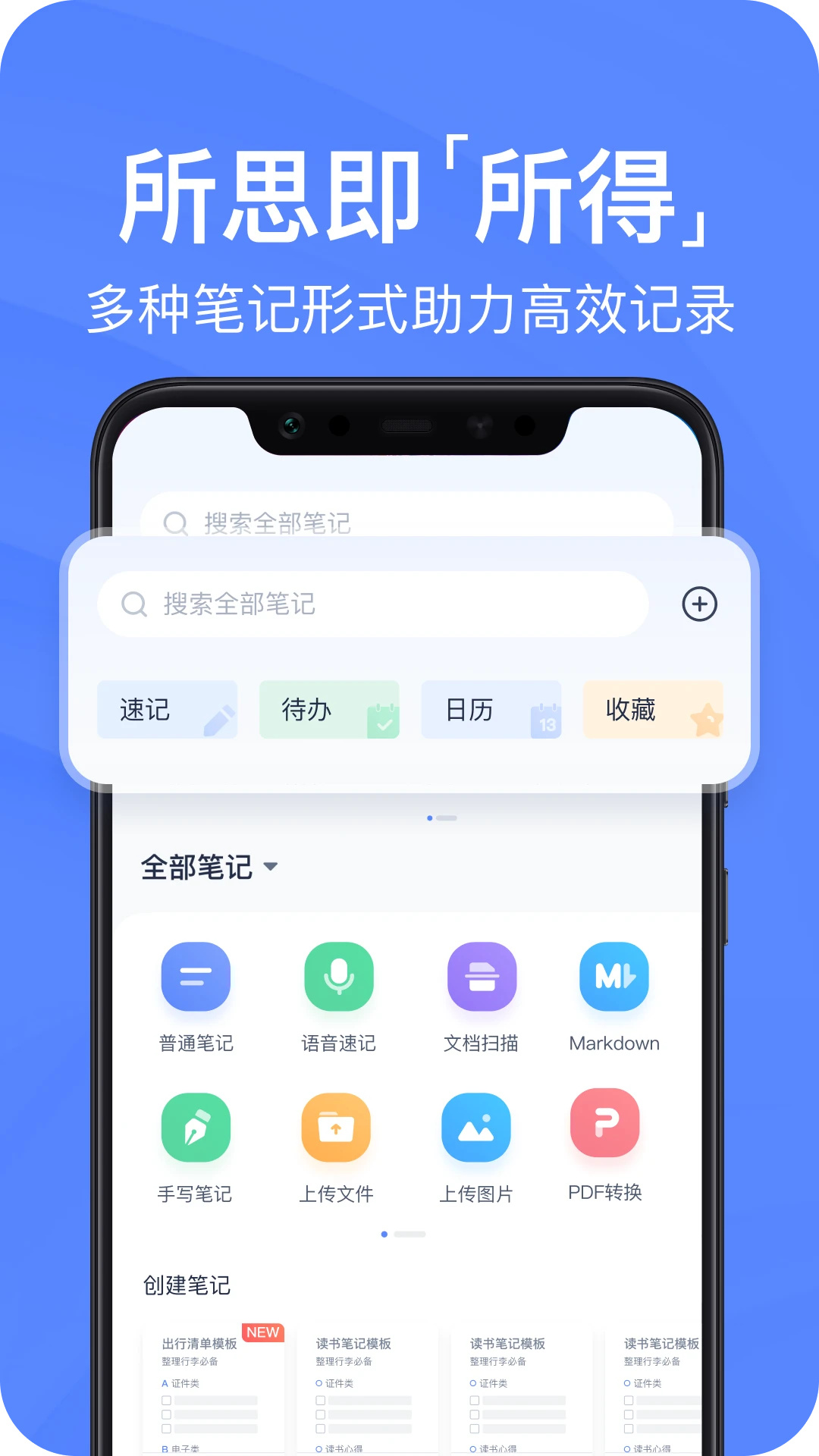 有道云笔记2025最新版 第3张图片