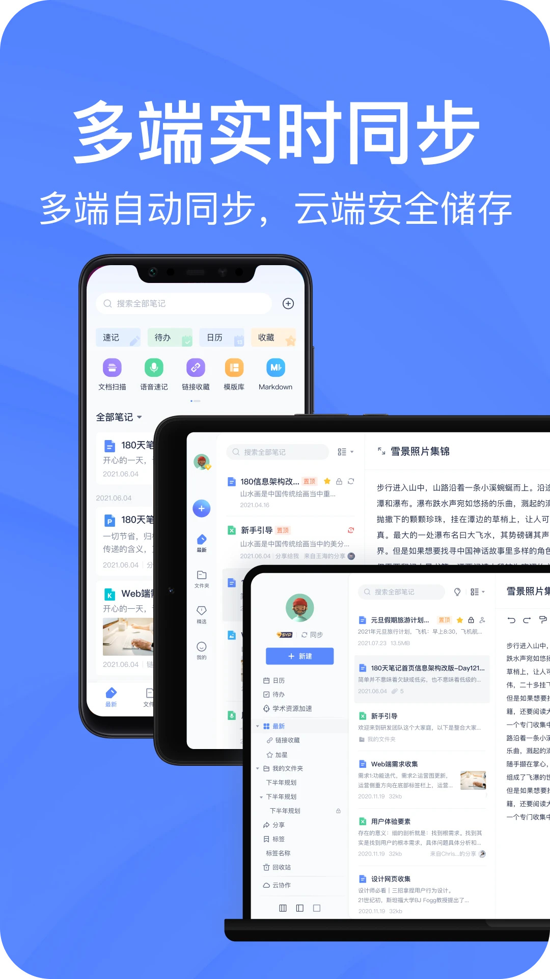 有道云笔记2025最新版 第5张图片