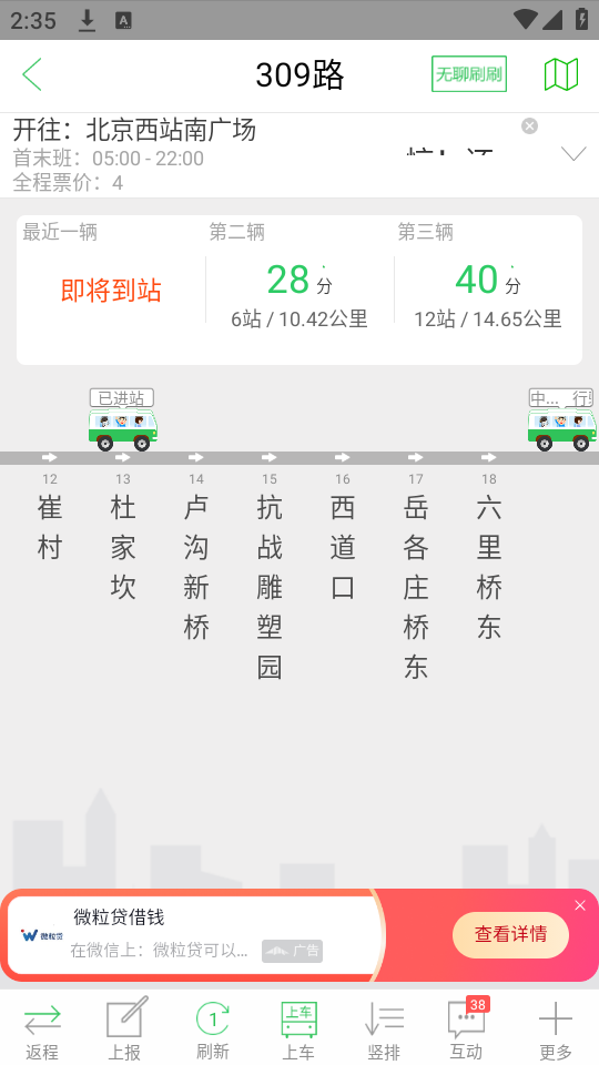 使用教程截图3