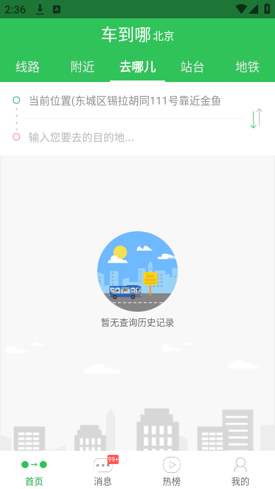 使用教程截图4