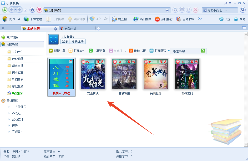 使用方法截图1