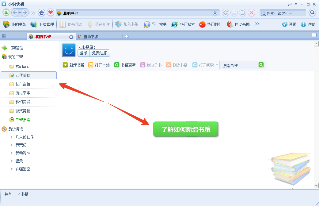 使用方法截图2