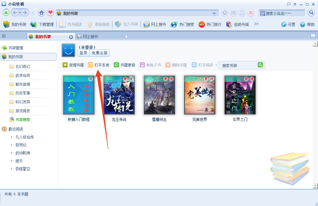 使用方法截图6