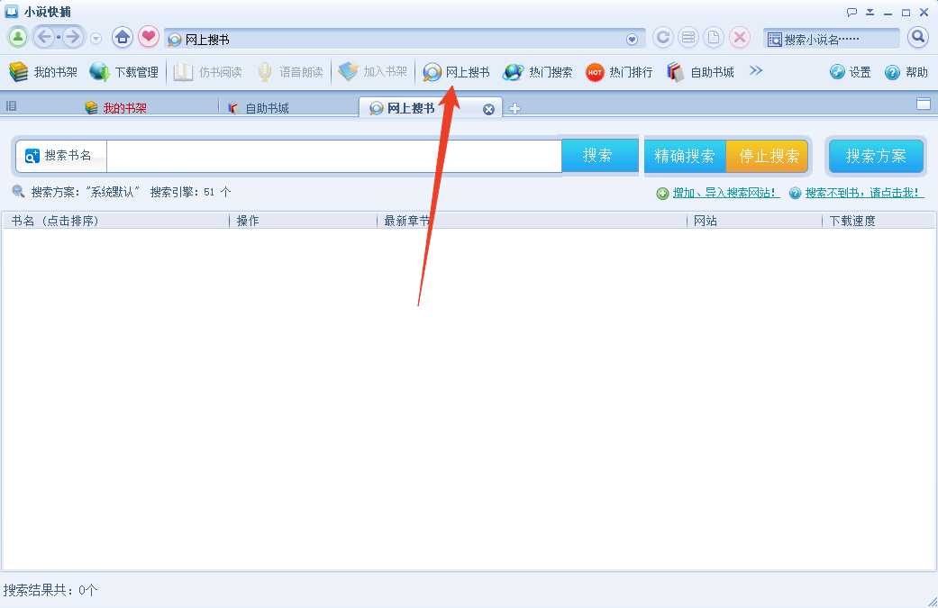 使用方法截图4