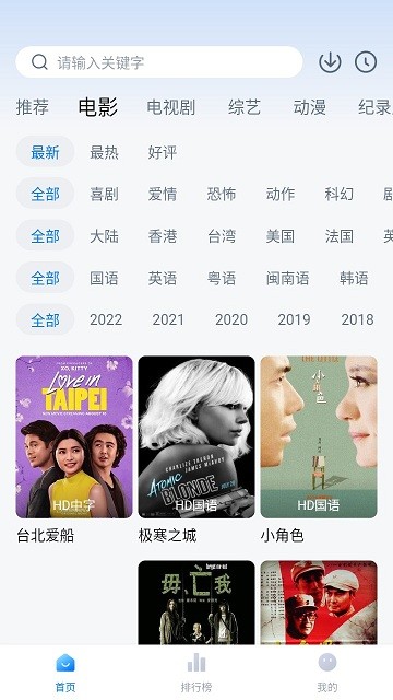 蓝光影院电视剧免费完整版 第4张图片