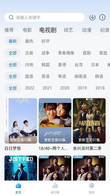 蓝光影院电视剧免费完整版 第3张图片