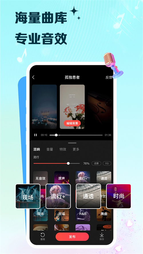 VV音乐海外版 第4张图片