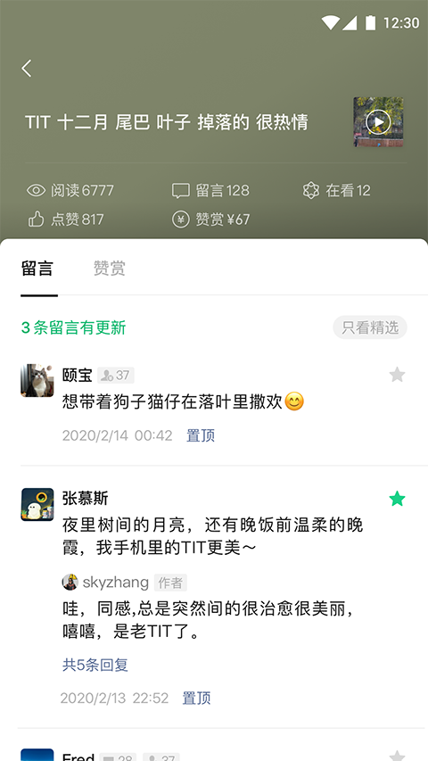 微信公众号服务平台app 第3张图片